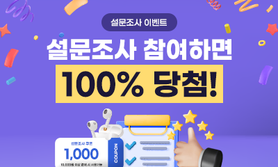 "i PARKING 앱" 11~12월 설문조사 이벤트! 썸네일