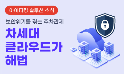 노후화와 보안 위기를 겪는 주차 관제, 차세대 클라우드 시스템이 해법 썸네일