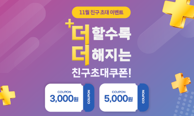 i PARKING 앱 11월 친구 초대 이벤트! 썸네일