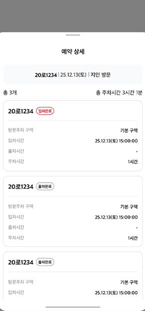 입주민 서비스 슬라이드